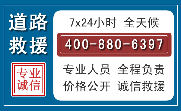 灌云汽车救援汽车救援 灌云汽车救援汽车救援
