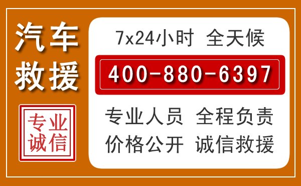 灌云汽车救援电话 灌云汽车救援电话.jpg