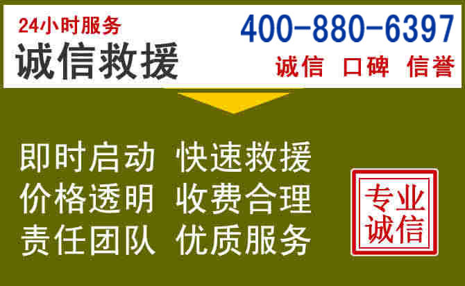 灌云汽车救援电话 灌云汽车救援电话