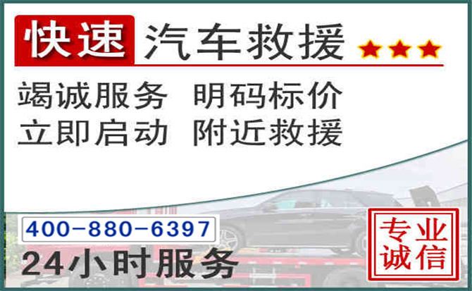 灌云长春拖车电话